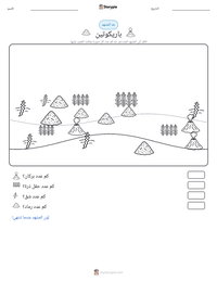معاينة ورقة العمل القابلة للطباعة باريكوتين