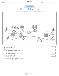 パリクティン の印刷可能ワークシートプレビュー