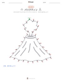 パリクティン の印刷可能ワークシートプレビュー
