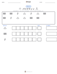 パリクティン の印刷可能ワークシートプレビュー