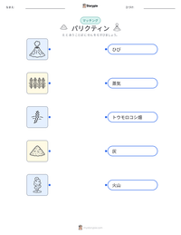 パリクティン の印刷可能ワークシートプレビュー