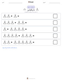 معاينة ورقة العمل القابلة للطباعة باريكوتين