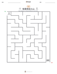 帕里库廷火山 可打印工作表预览