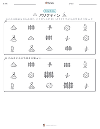 パリクティン の印刷可能ワークシートプレビュー