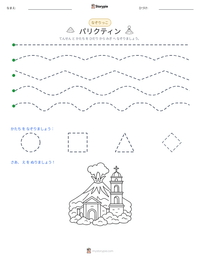 パリクティン の印刷可能ワークシートプレビュー
