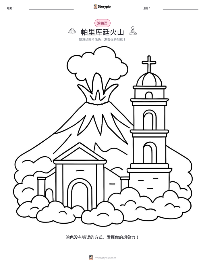 涂色页
