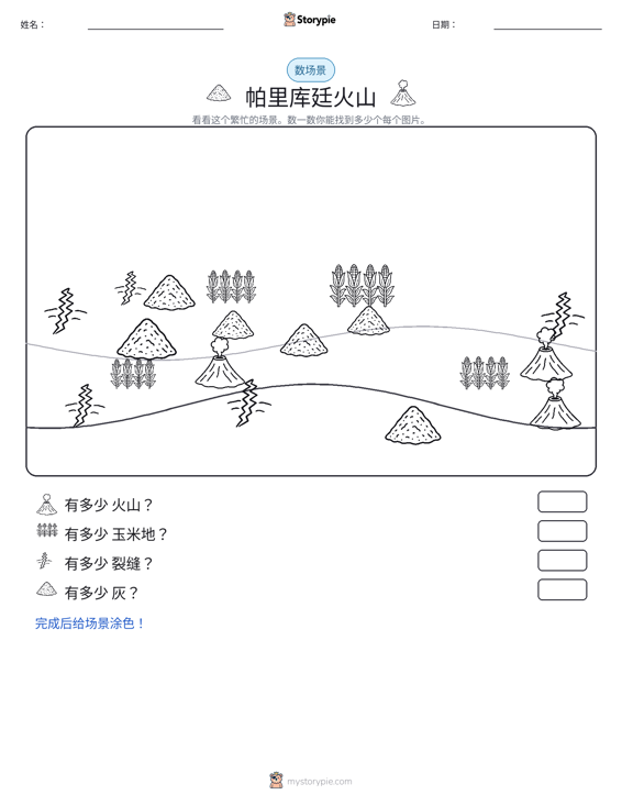 计数场景