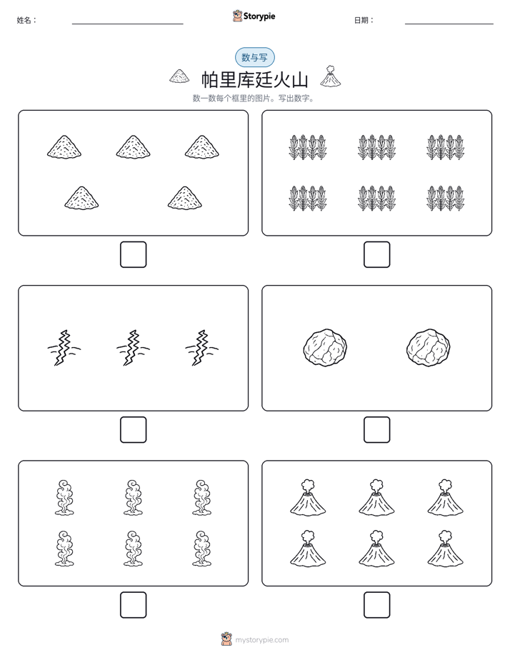 计数与书写