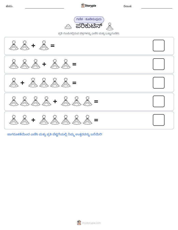 ಚಿತ್ರ ಗಣಿತ