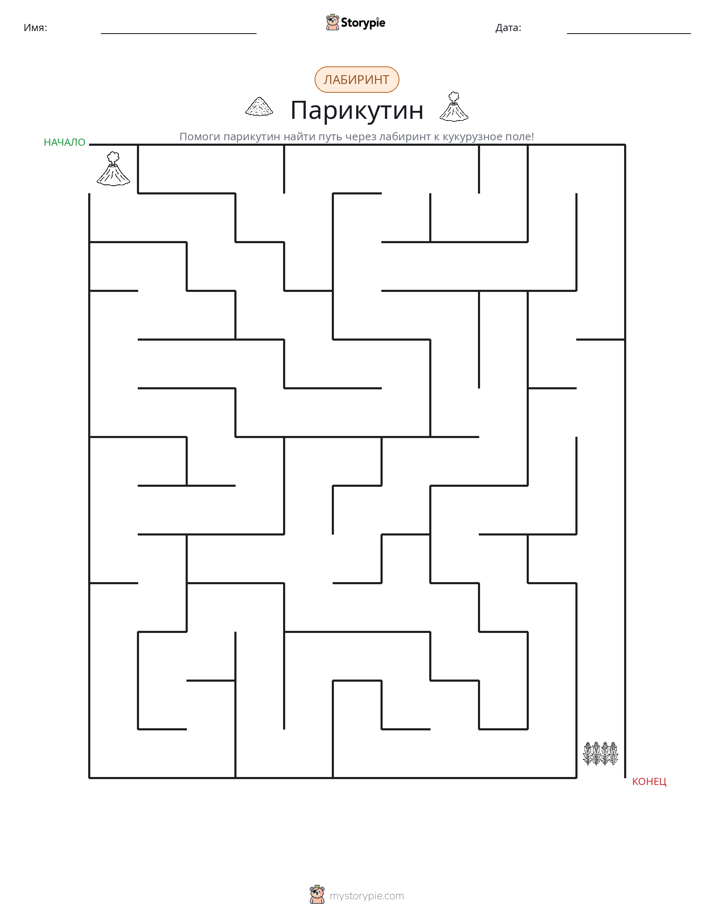 Лабиринт