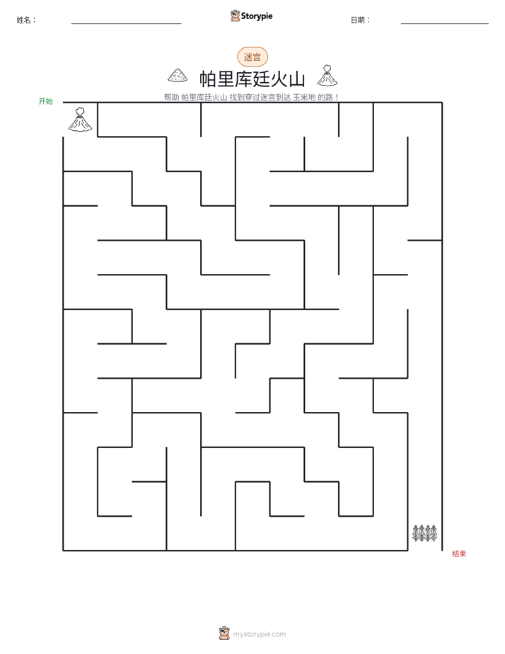 迷宫