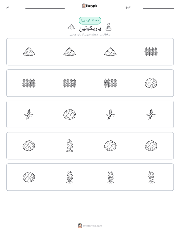 عجیب ایک