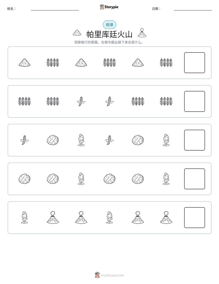 模式