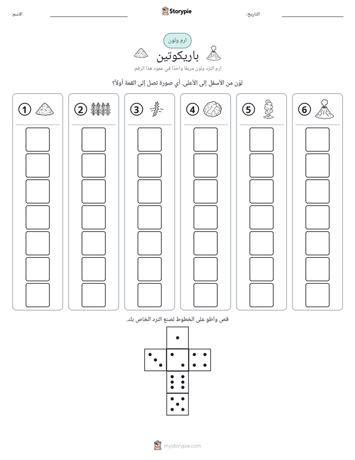لف و لون