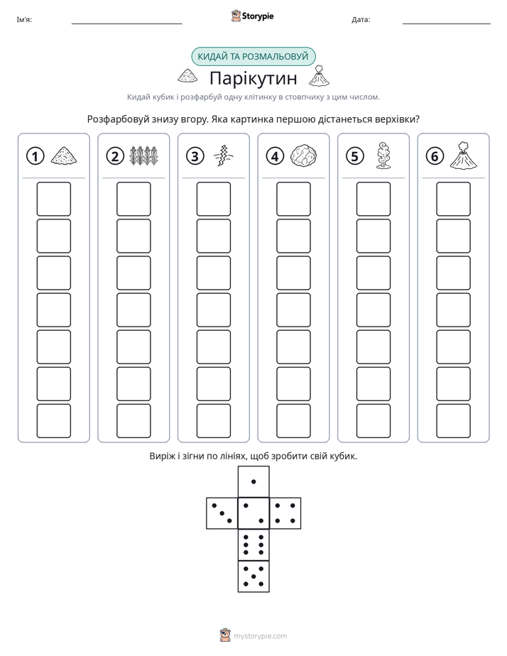 Катай та Розфарбовуй
