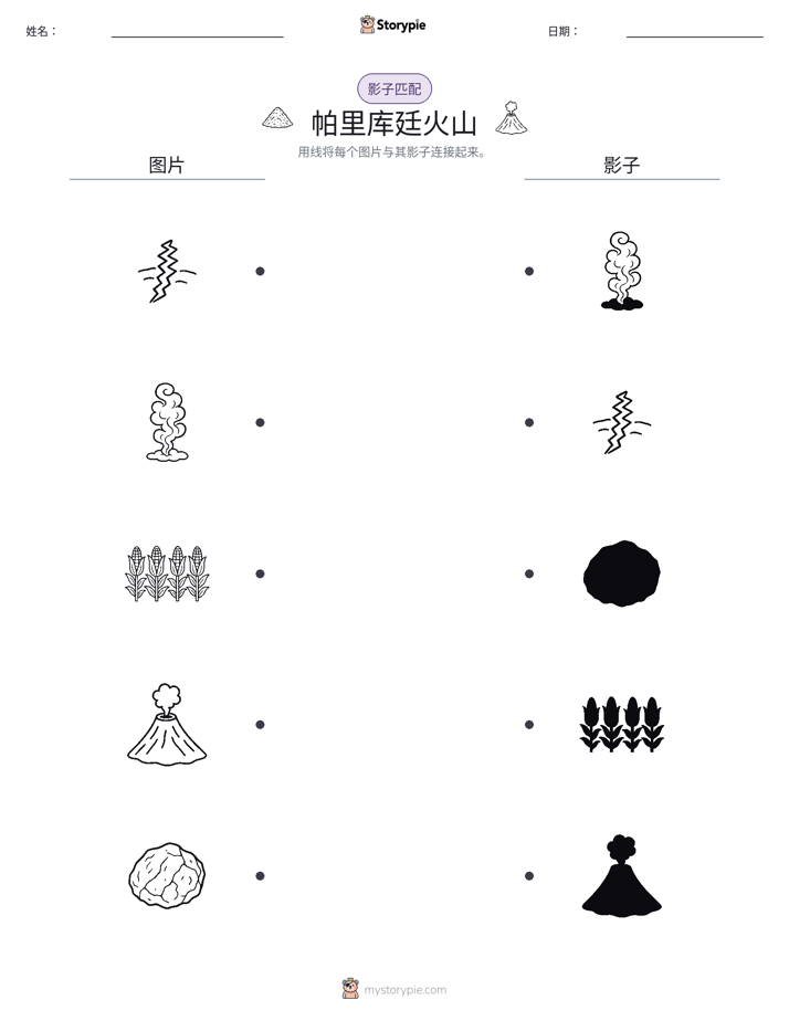 影子匹配