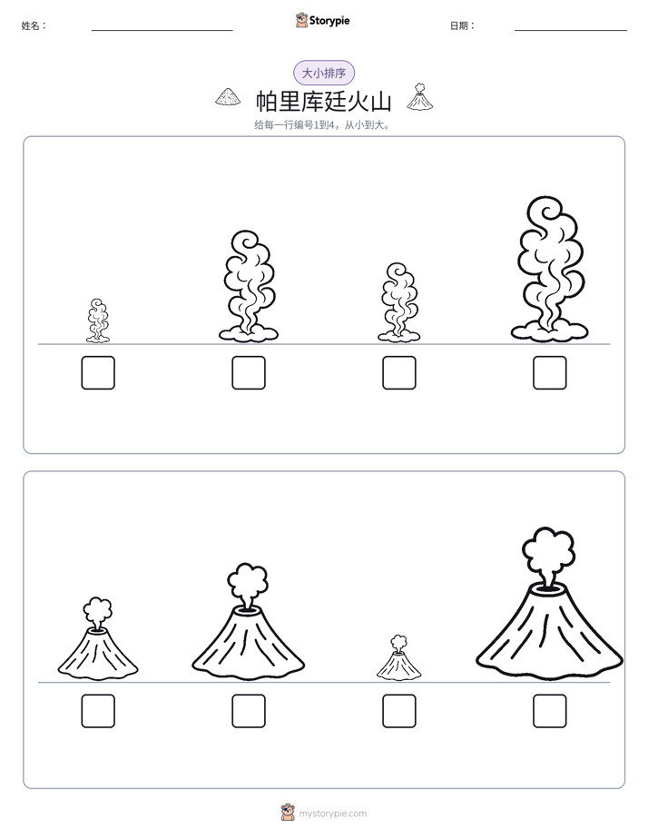 大小排序