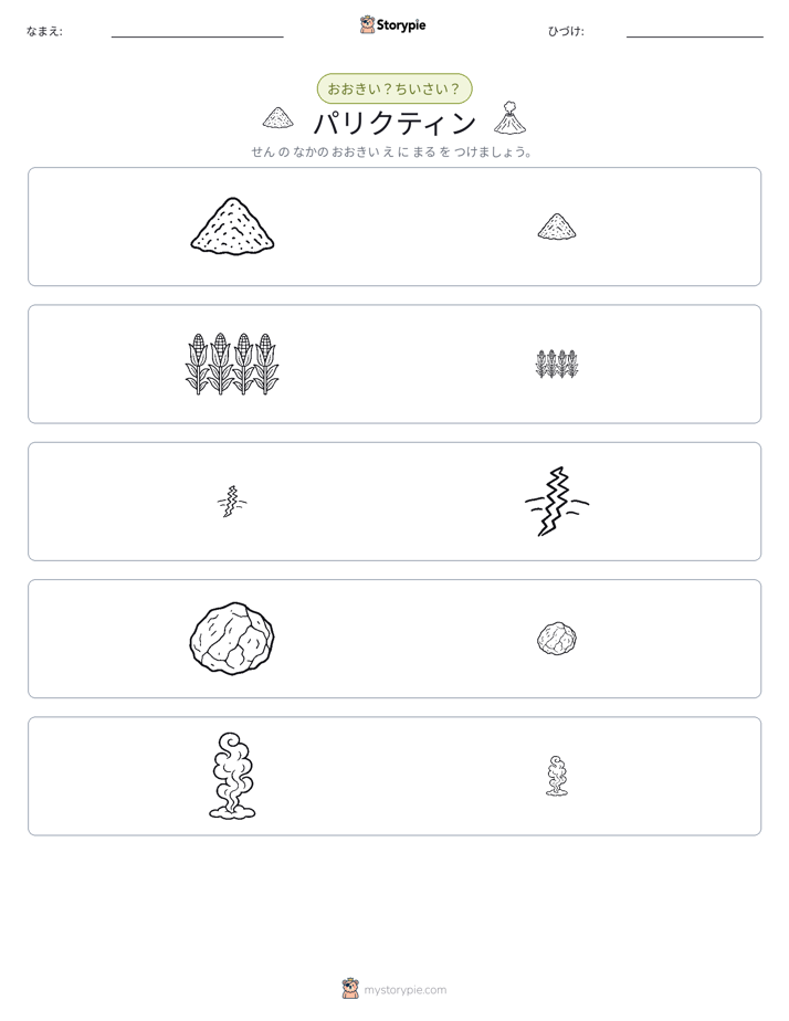 ソーティング