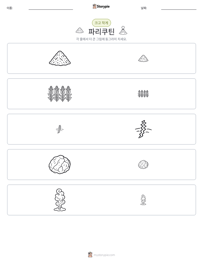 정렬