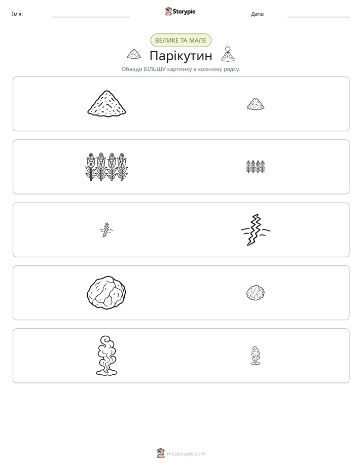 Сортування