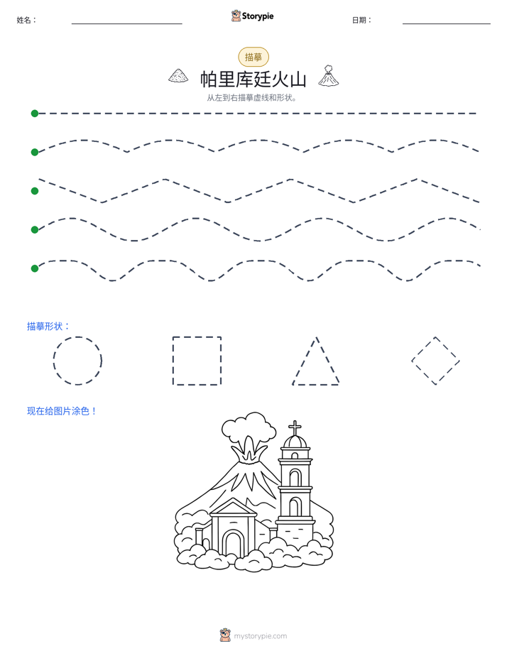 描摹