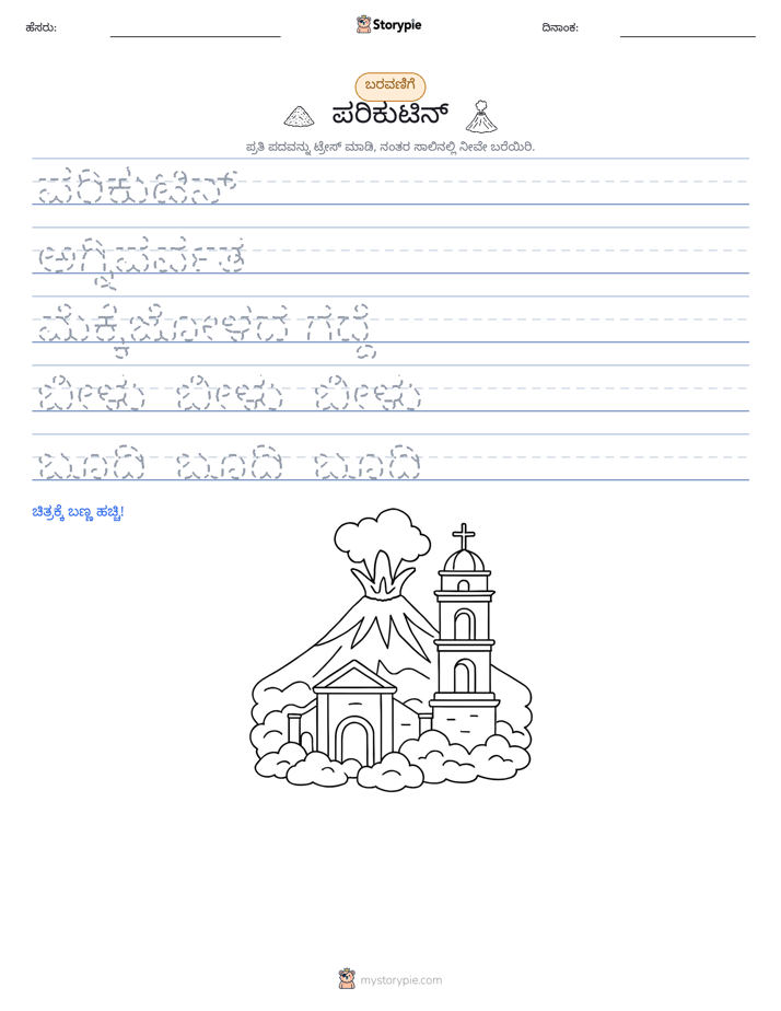 ಲೇಖನ ಅಭ್ಯಾಸ
