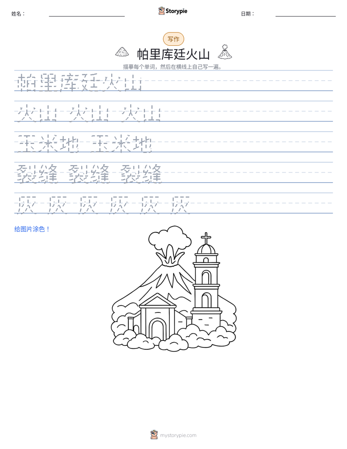 写作练习