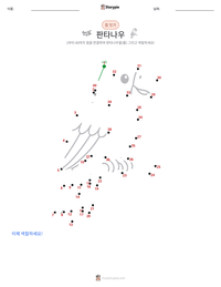 판타나우 인쇄 가능한 워크시트 미리보기