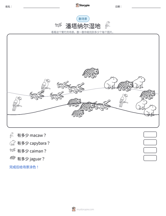 计数场景