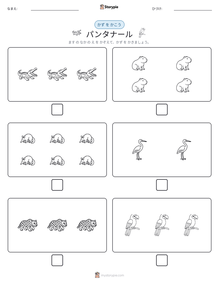 カウント＆ライティング