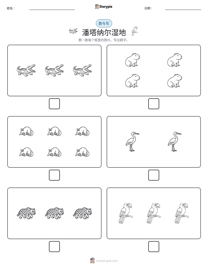 计数与书写