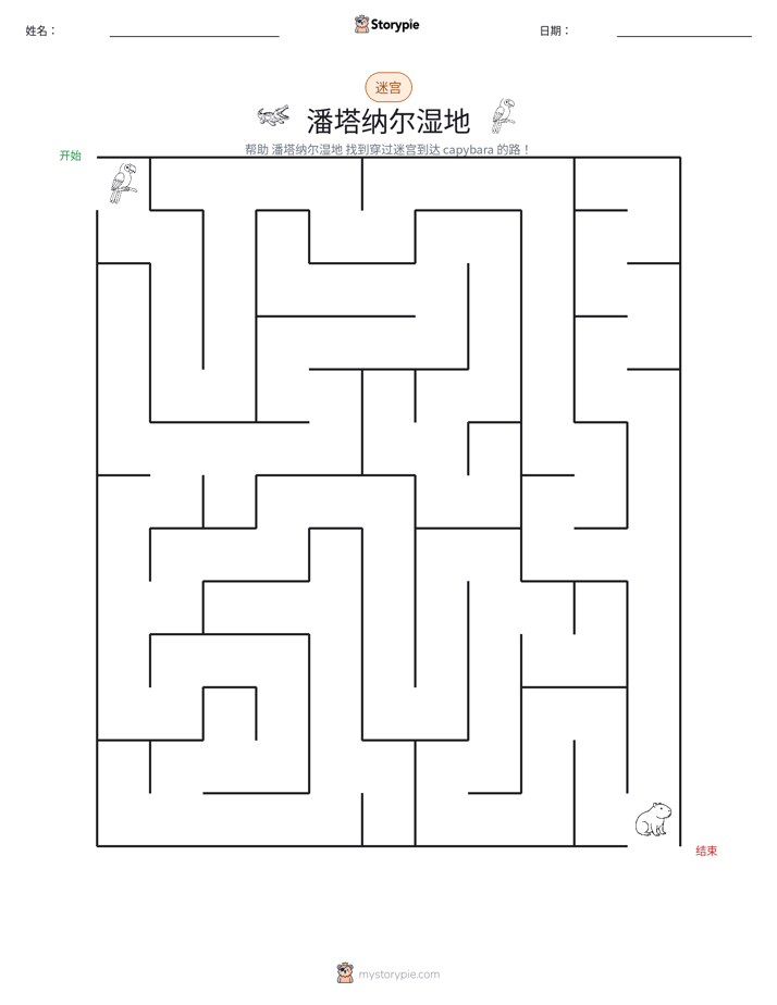 迷宫