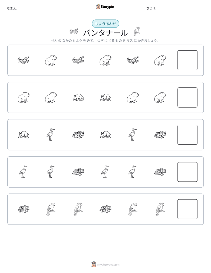 パターン