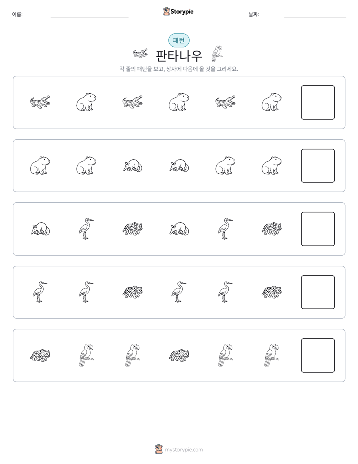 패턴