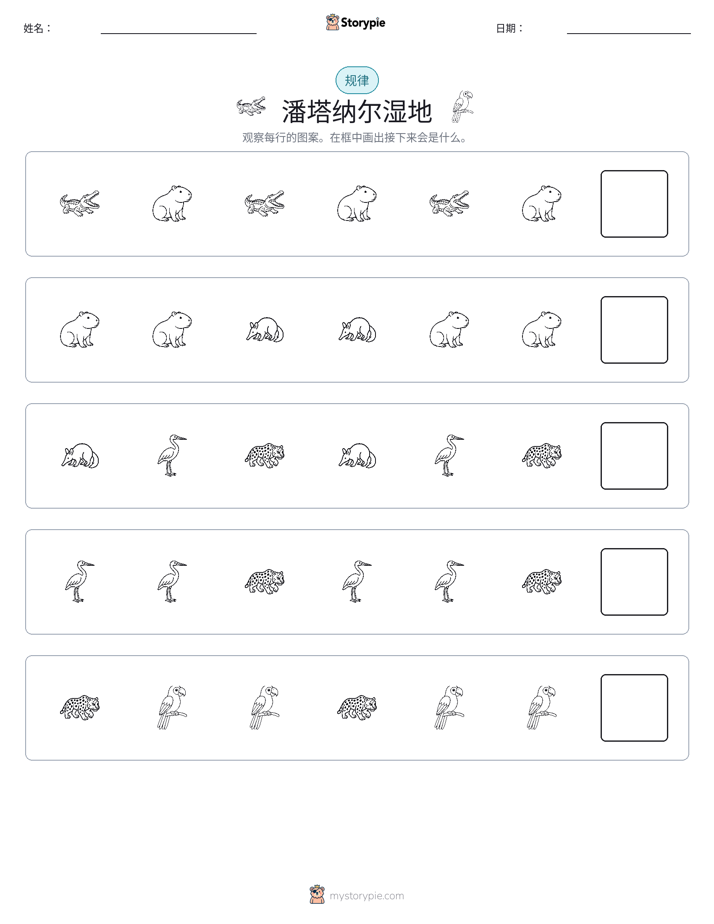 模式