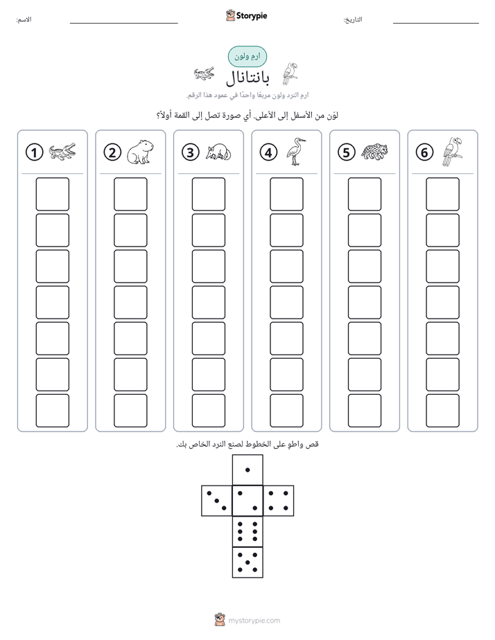 لف و لون