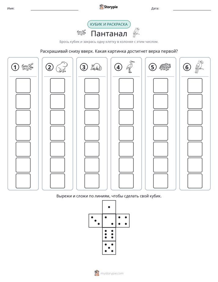 Катать и раскрашивать