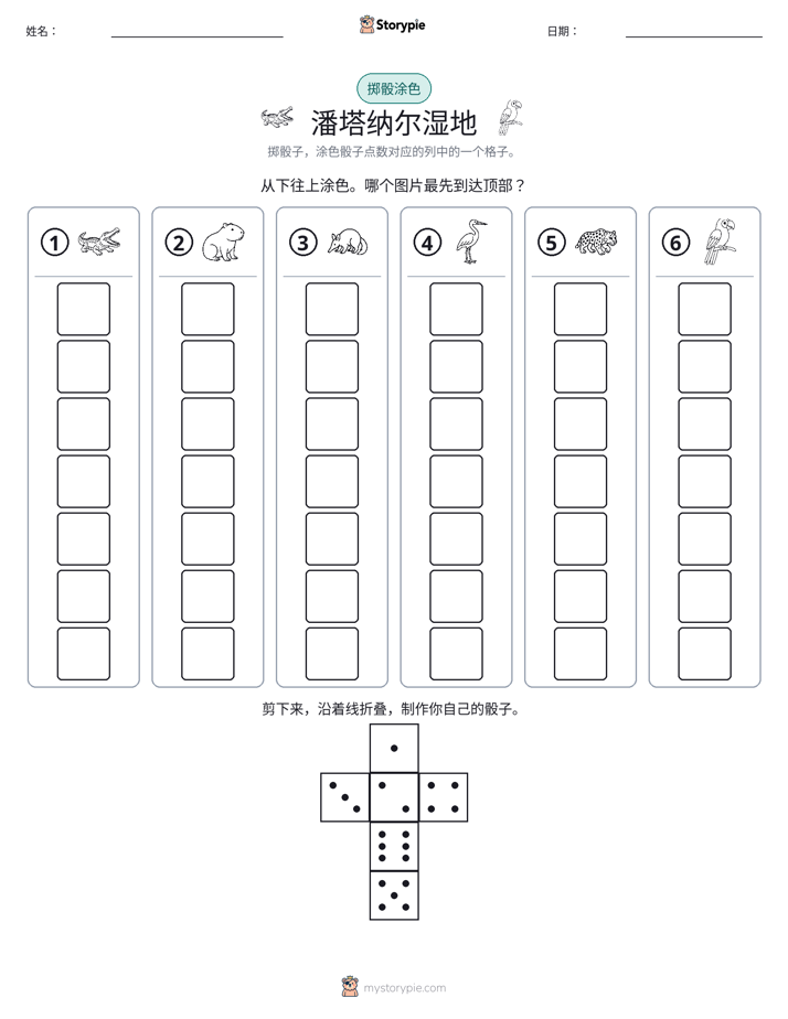 滚动与上色