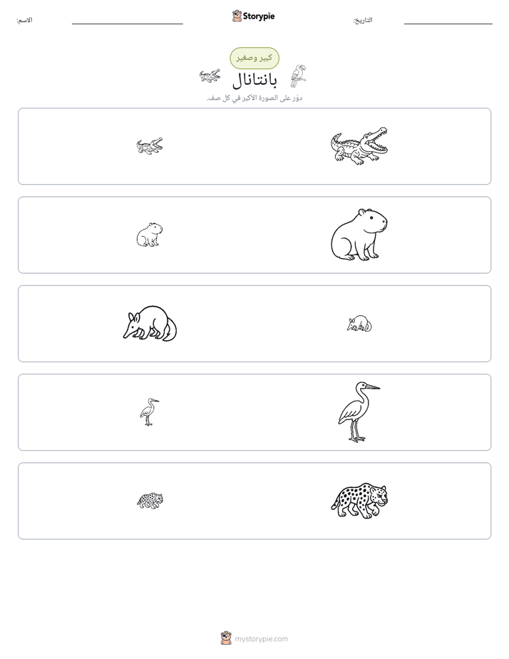 فرز