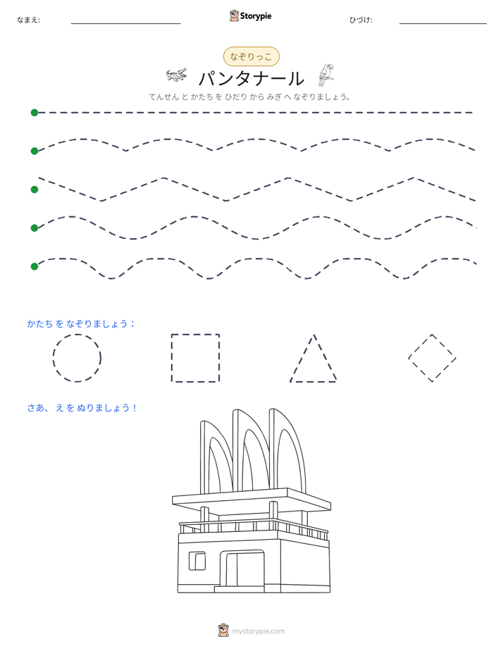 トレース