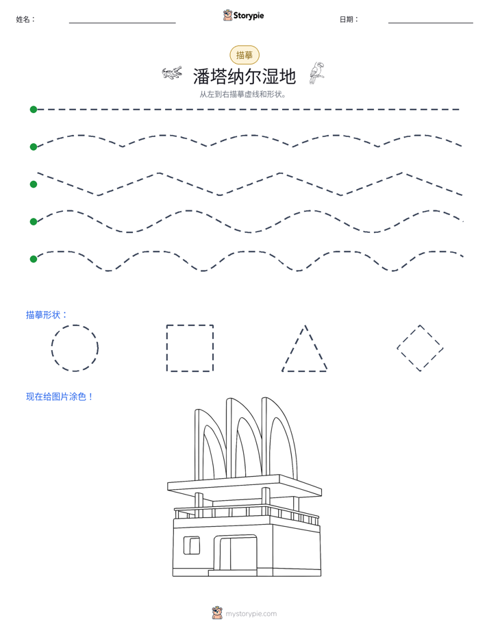 描摹