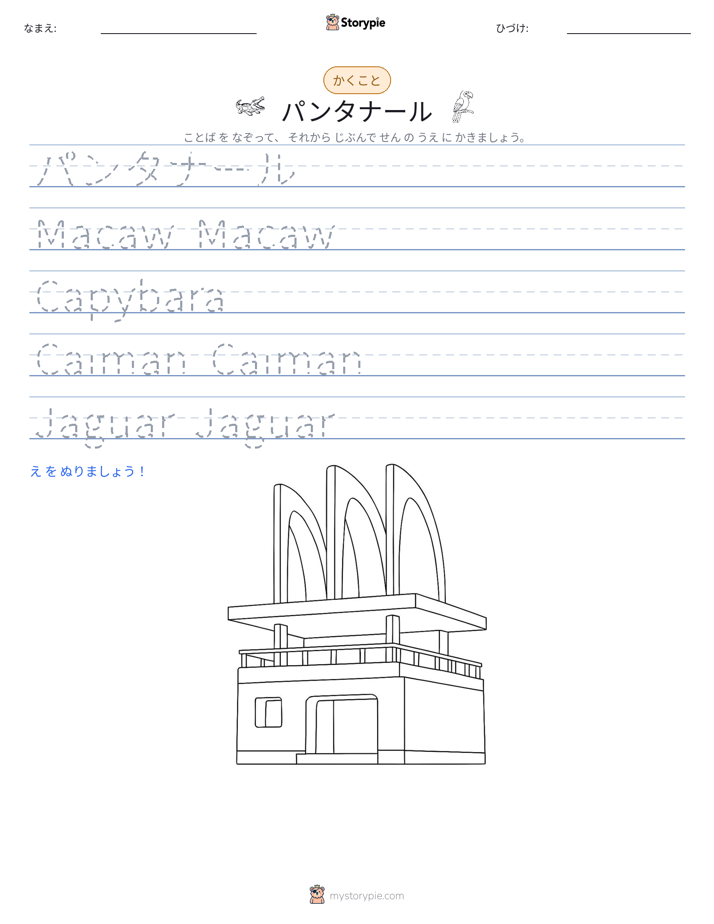 書き取り練習