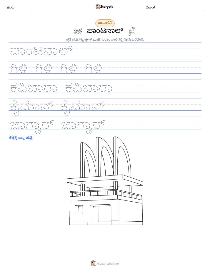 ಲೇಖನ ಅಭ್ಯಾಸ