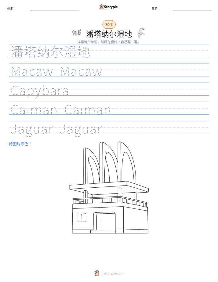 写作练习