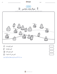 شوگر لوف ماؤنٹین پرنٹ کرنے کے قابل ورکشیٹ کا پیش نظارہ