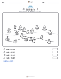 甜面包山 可打印工作表预览