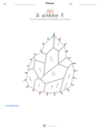 슈거로프산 인쇄 가능한 워크시트 미리보기