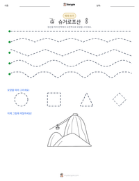 슈거로프산 인쇄 가능한 워크시트 미리보기