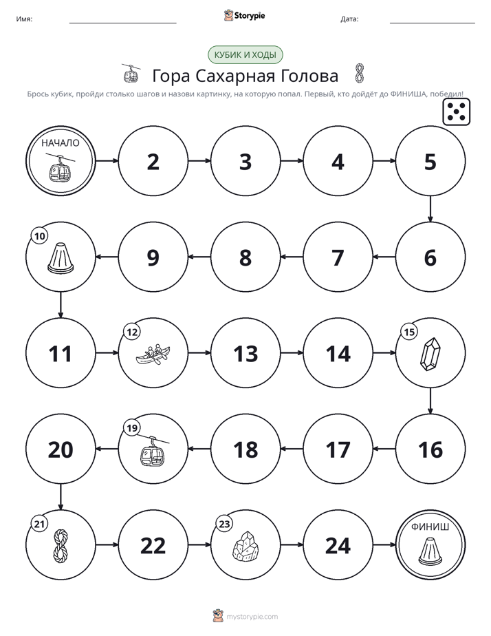 Игра: катай и двигайся