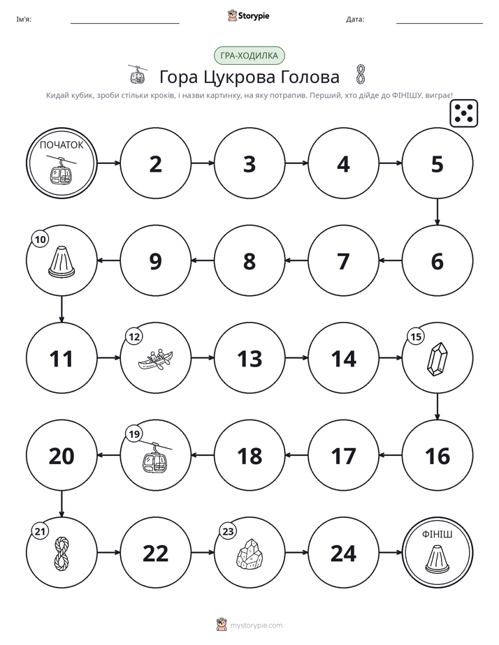 Гра Катай та Рухайся